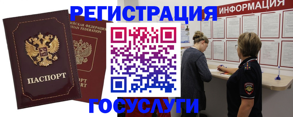 прописка 2025 в Гудермесе