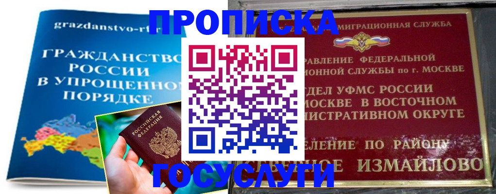 пропишу в квартире в Гудермесе